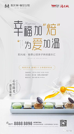 海纳百意采集到暖场活动 发布会