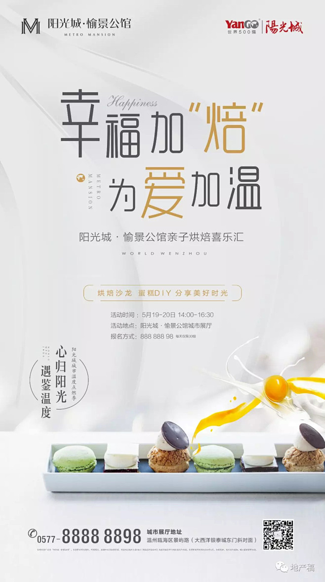 地产稿之日常暖场活动稿件集锦！ : 赶紧...
