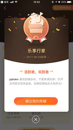 琼华黯月采集到APP-弹窗