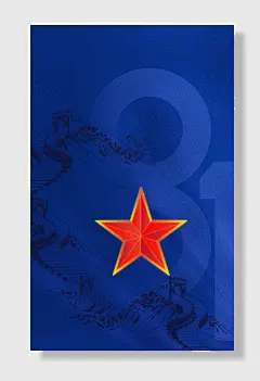 蓝色海报党建背景