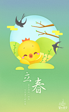 TiiiiiiNA采集到日历