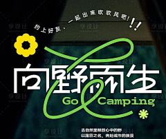 LEO-飞扬采集到文字排版