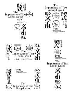 风鲮鱼采集到文字组、字体
