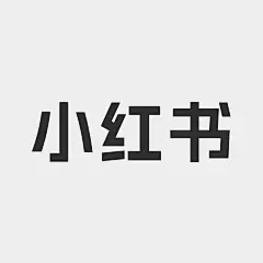 采集图片
