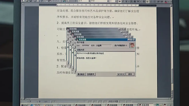 玫瑰的故事 剧照
