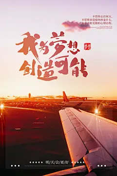 企业公司励志文化海报展板