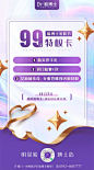 医美卡项朋友圈海报