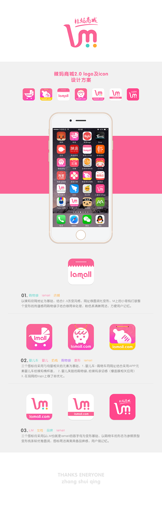 辣妈商城icon