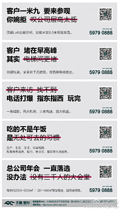 Copaino采集到房产广告