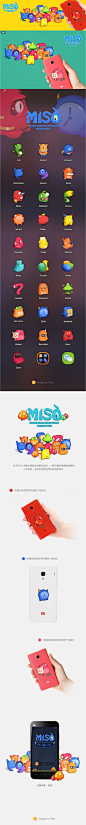 《MISO》or《米兽》-UI中国-专业...