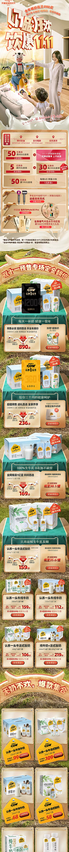 柚子框采集到手机端——电商店铺首页