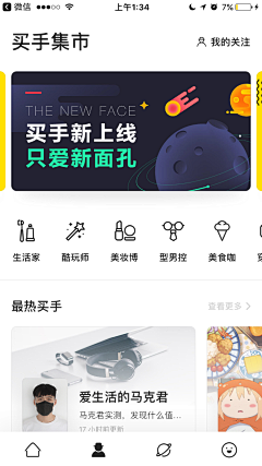 千寻*-*采集到app-界面