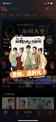 🐱春春-采集到弹窗