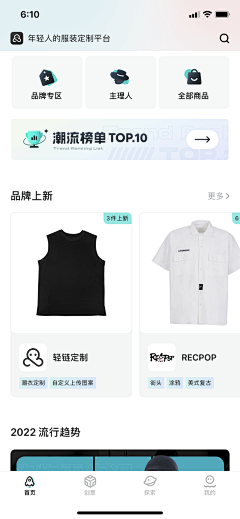 M-良辰美景采集到APP-电商