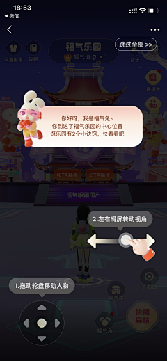 不吃香菜的小赵采集到2023支付宝集五福跨年运营活动