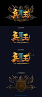 兵王II logo界面设计—UIVON |GAMEUI- 游戏设计圈聚集地 | 游戏UI | 游戏界面 | 游戏图标 | 游戏网站 | 游戏群 | 游戏设计