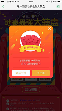 In-PALACE潮物殿采集到APP_提示框