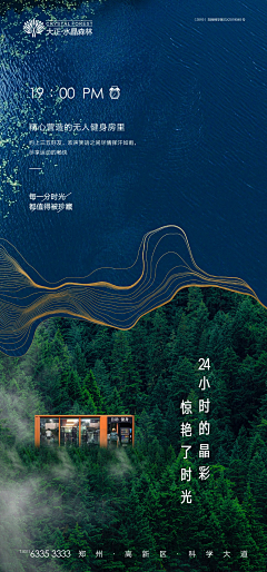 YUCHENXI_曦采集到海报