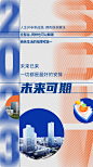 热点海报