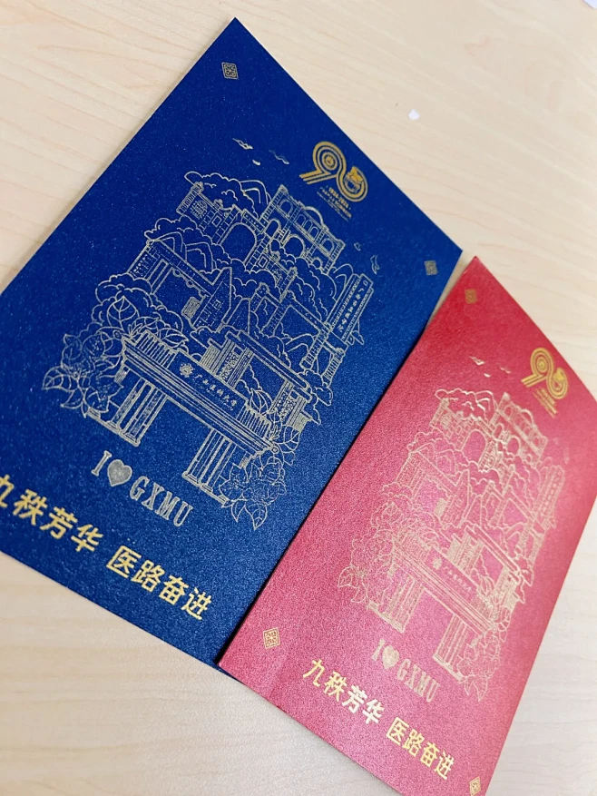 广西医科大学文创 | 90周年盖章明信片 - 小红书-花瓣网