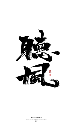 多萝茜的O采集到画笔