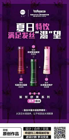 微商、洗发水、洗护、化妆品海报、护肤品、微信、朋友圈海报、背景素材、七夕、端午、母亲节、父亲节、中秋节、情人节、愚人节、清明、国庆、51劳动节、儿童节、春节、圣诞节、演唱会、豪车、招聘、团队、邀请函、电影、培训课程、开课图、杂志封面、讲课、明星、慈善、双11、双12 包装、平面设计、产品、扁平化风格、简约时尚、故障风、抖音风、科技、高端大气、合成海报、节日促销海报、洗涤产品、面膜、CC霜、精华液、品牌调性、会议主KV、年会活动、演唱会、人物海报、开课图、痛点、借势、功效、赛博朋克、波普风格、孟菲斯风格、极