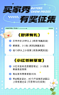 电商买家秀征集电商竖版海报