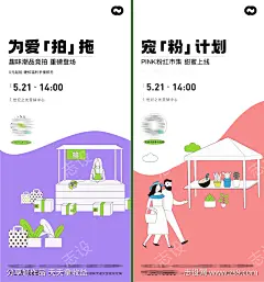 摆摊地产生活节海报_源文件下载_PSD格式_2150X6450像素-花卉,摆摊,海报,活动,小镇,文旅,地产,花卉节,生活节-作品编号:2022112115209202-志设-zs9.com