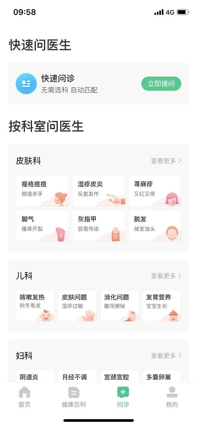 医疗健康APP/美容/医院/医疗视觉-来...