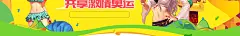 热辣桑巴礼包 共享激情奥运-地下城与勇士官方网站-腾讯游戏
