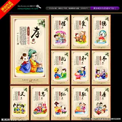 四维八德 四维八德展板 四维八德文化 四维八德挂图 四维 八德 礼义廉耻 信义和平 忠孝仁爱 礼 义 廉 耻 仁 爱 和 平 孝 忠 悌 信 道德讲堂 国学文化 国学论语 论语 儒家文化 国学经典 国学 道德文化 校园文化 学校标语 学校文化 小学展板 小学文化 传统美德 中华传统美德 班级布置 设计 广告设计 广告设计 300DPI PSD