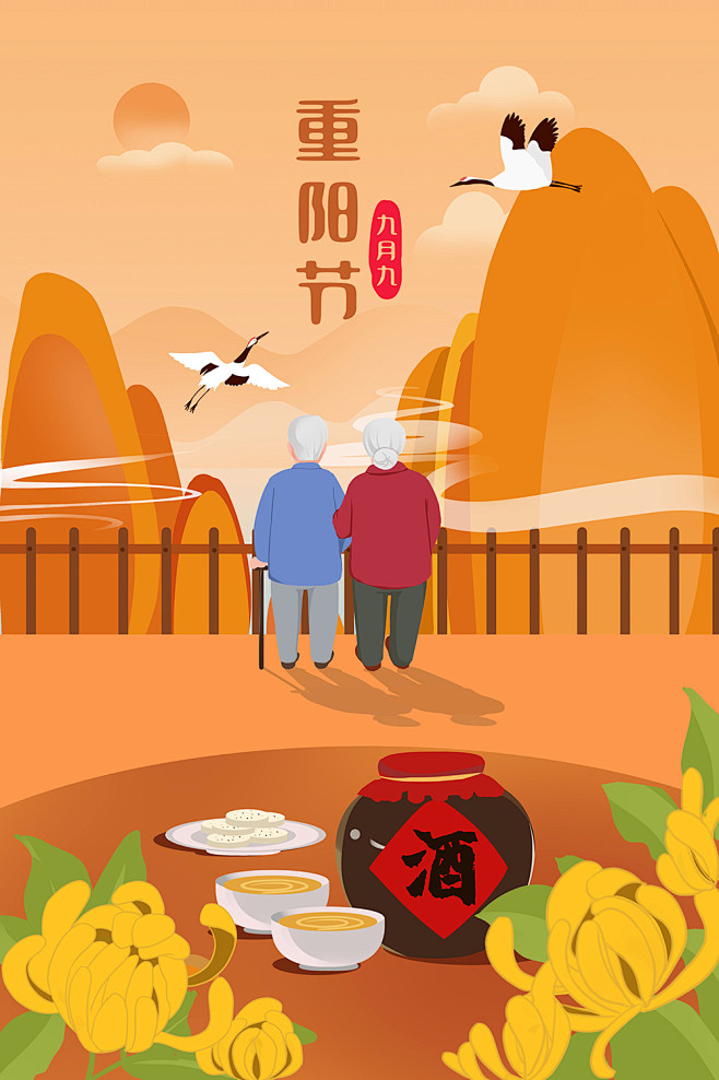 节日插画