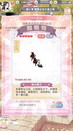 奇迹暖暖 【游灯浮梦】鞋