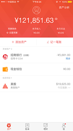 Alvinsyo采集到APP界面