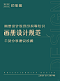 画册设计规范_1_三叁设计_来自小红书网页版