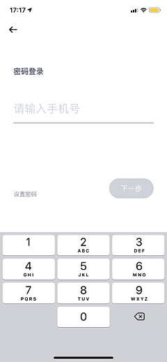 闹呢orz采集到app版块-登录注册