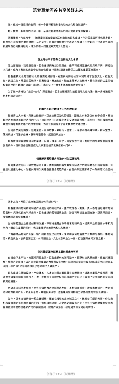 林尖果采集到文案作品集