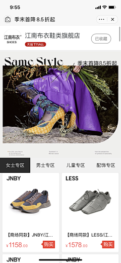 得闲就skr~采集到二级页