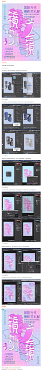 AI+PS教程！立体字效海报教程 - 优优教程网 - 自学就上优优网 - UiiiUiii.com