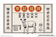烧烤撸串 羊肉串 滩羊