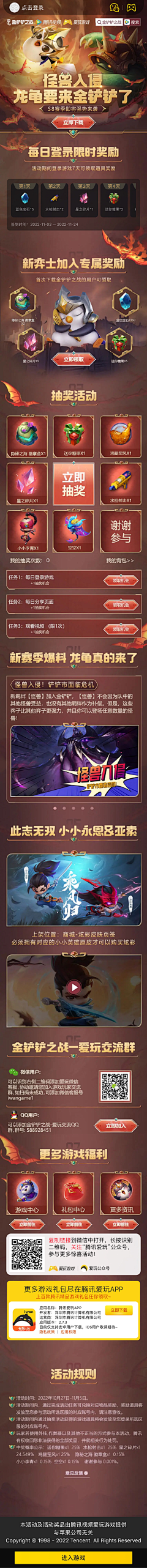 _张张包_采集到长图_游戏
