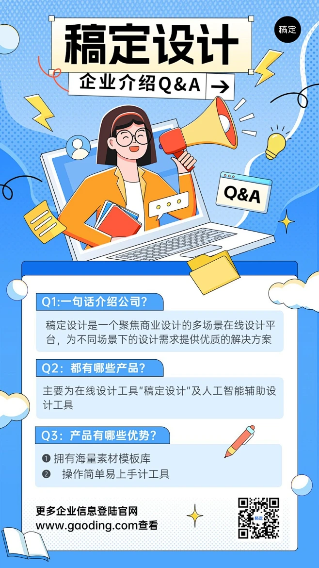 企业Q&A问答互动扁平插画手机海报素材-花瓣网