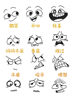 阿星阿星星-采集到表情