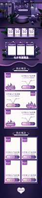 2019紫色天猫七夕节情人节家具家居C4D立体首页装修模板