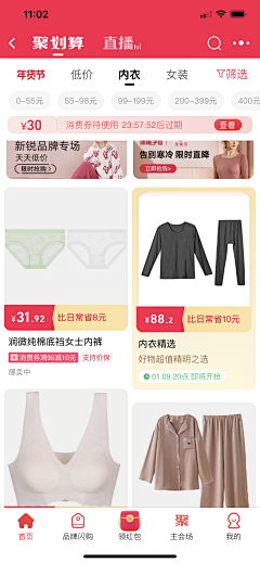 袖舞showv采集到临时素材-APP商品流、瀑布流