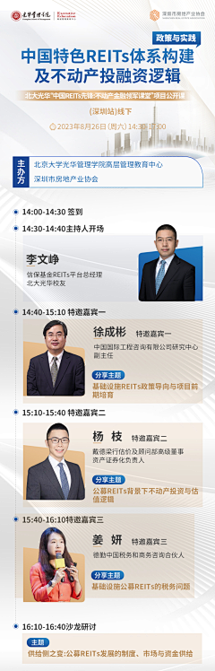 小橘子呀k采集到邀请函