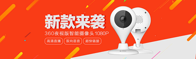 摄像头海报