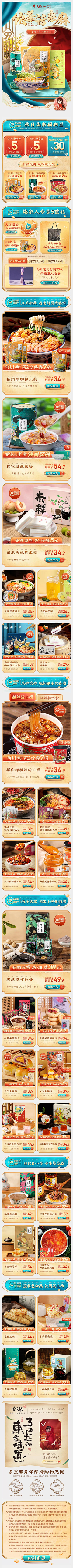 木子lemon采集到手机端页面(APP)