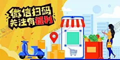微信扫码关注有福利 【酷图网】关注微信,微信扫一扫,微信领好礼,微信促销,扫码领好礼,微信海报,关注我们,扫二维码,关注赢好礼,扫一扫海报,扫一扫惊喜,集赞送好礼,点赞,点赞海报,朋友圈,朋友圈点赞,集赞,微信活动,微信点赞,微信二维码,微信集赞活动,微信集赞,微信送礼,二维码活动,微信朋友圈,点赞有礼,微信,集赞有礼