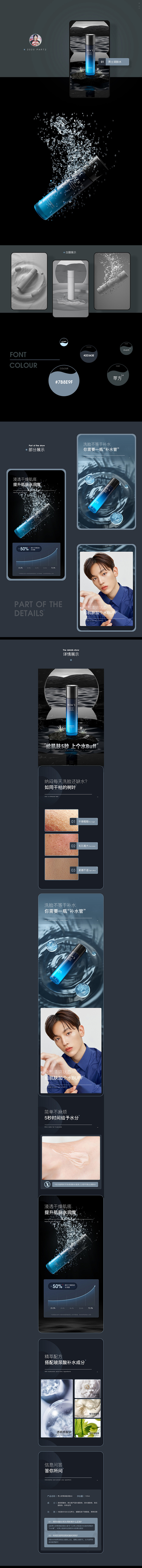 2020电商详情作品 part 2详情页...